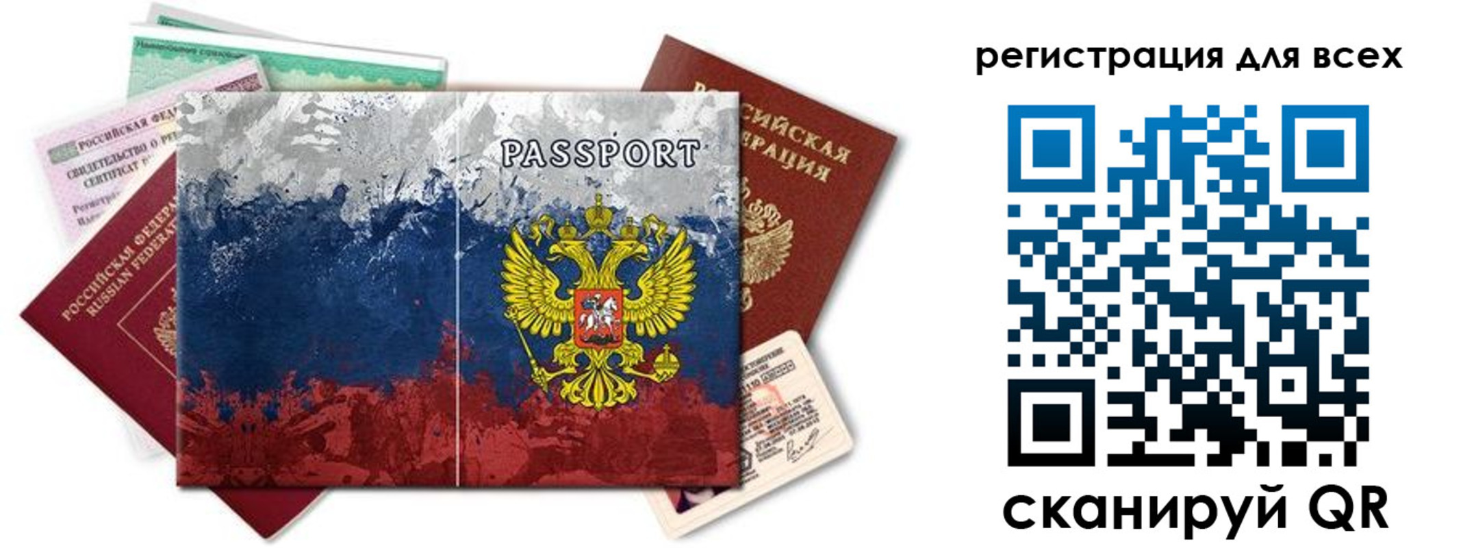 временная регистрация законно в Протвино