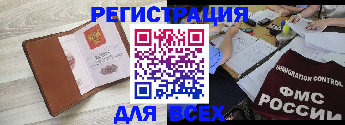 временная регистрация 2025 в Протвино