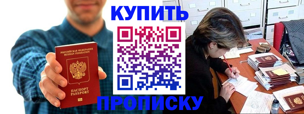 миграционный учет в Протвино