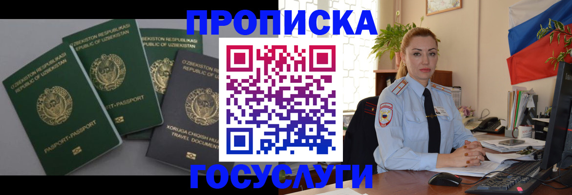 временная регистрация адрес в Протвино