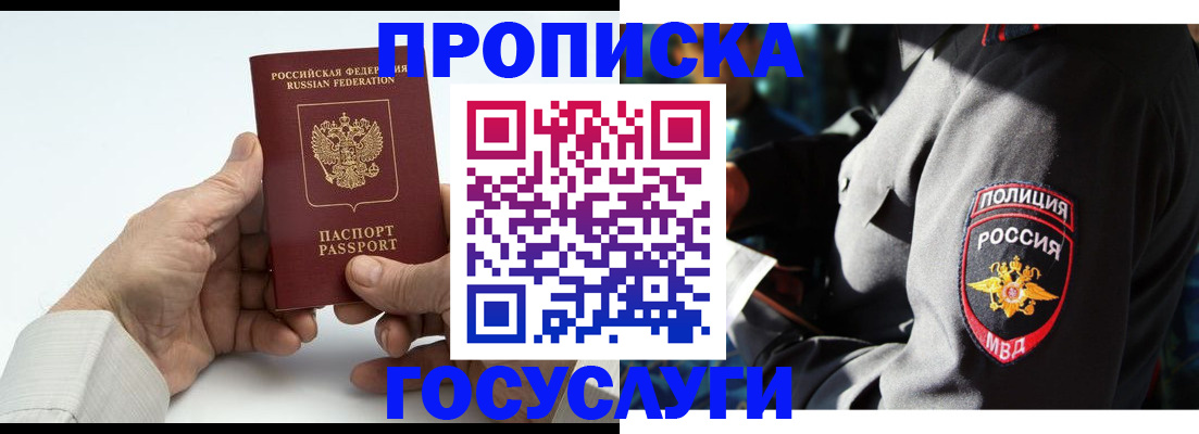 временная регистрация собственник в Протвино